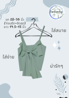 เสื้อสายเดี่ยวสีเขียวมิ้นอ่อนอกเป็นโบว์