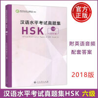 HSK6 ข้อสอบจริงHSK ข้อสอบวัดระดับภาษาจีน หนังสือHSK ฉบับปี 2018 汉语水平考试真题集 Official Examination Papers of HSK