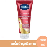 Vaseline Healthy Bright Gluta-Hya Serum Burst Lotion Pro-Age Restore 300 ml.วาสลีน เฮลท์ตี้ ไบรท์ กลูต้า-ไฮยา เซรั่ม เบิสต์ โลชั่น โปร-เอจ เรสเตอร์