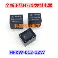 HFKW-012-1ZW รีเลย์ Hongfa แท้ใหม่1ชิ้น12VDC 5ฟุตชุดแปลง20A การรับประกันหนึ่งปี