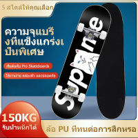 สเก็ตบอร์ด Skateboards ขนาด80*20*10cm สเก็ตบอร์ดราคาถูกๆ เมเปิ้ลเกรดเอ ทนทานไม่แตกง่าย สเก็ตบอร์ดแฟชั่น สเก็ตบอร์เด็ก ของขวัญวันเกิด ของขวัญปีใหม่