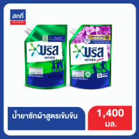 บรีส เอกเซล น้ำยาซักผ้า 1400ML ฮกกี่