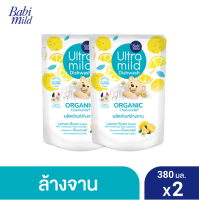 Babi mild อัลตร้ามายด์ บาย เบบี้มายด์ ผลิตภัณฑ์ล้างจาน กลิ่นเลมอนเบิร์ส รีฟิล 380 มล. 2 ถุง