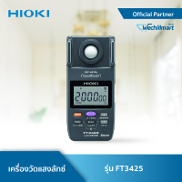 Hioki FT3425 เครื่องวัดแสงลักซ์  Bluetooth