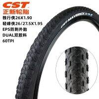 CST is new 26 27.5X1.90/1.95 wear-resistant anti-stab tire C1673 tire Qingfengxia Lone Ranger tires