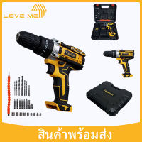 Loveme สว่านไร้สาย สว่าน 198V 3 ระบบ มีระบบกระแทก แบตเตอรี่ Li-ion อย่างดี 2 ก้อน พร้อม ดอกสว่าน และ อุปกรณ์ เครื่องมือช่าง รวม 32ชิ้น