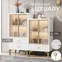 ตู้อเนกประสงค์ Luxuary สีขาวทอง (มีให้เลือก 2 ขนาด) | Livinghome Furniture