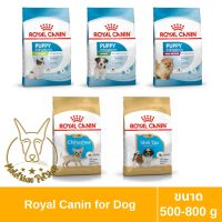 [MALETKHAO] Royal Canin (โรยัล คานิน) ขนาด 500 - 800 กรัม อาหารเม็ดสำหรับลูกสุนัข