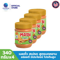 Mash Crunchy Peanut Butter (เนยถั่วคลีน ทาขนมปัง ชนิดบดหยาบ) 340g pack x4