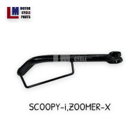 ขาตั้งข้าง HONDA SCOOPY-i ,ZOOMER-X สีดำ สินค้าเทียบของแท้ ยี่ห้อลูกโลก