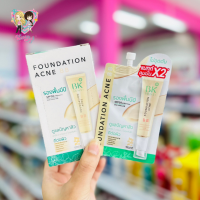 BK Sensi Foundation Acne BB SPF50+ PA++++ บีเค เซนซี ฟาวน์เดชั่น แอคเน่ บีบี เอสพีเอฟ 50+พีเอ+++(1 กล่อง 6 ซอง)ขนาด 4 กรัม