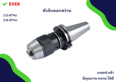 หัวจับดอกสว่าน 0.05mm*พร้อมส่ง* INTEGRATED KEYLESS DRILL CHUCK 0.05mm  MA1C