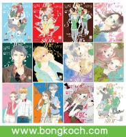 ชื่อหนังสือการ์ตูนญี่ปุ่น เรื่อง แสงดาวกลางใจ เล่ม 1-12 (จบ) ประเภท การ์ตูน ญี่ปุ่น บงกช bongkoch