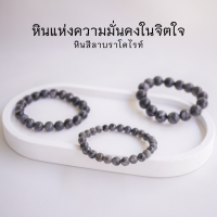 LUCKYSTONE หินสีลาบราโดไรท์ เลือกขนาดเม็ดหินได้ (4-10 มม.) หินแห่งความมั่นคงทางจิตใจ สร้อยข้อมือหินแท้ by siamonlineshop