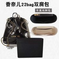 suitable for CHANEL¯ 22bag backpack liner bag medium bag 22s lined bag support storage and styling