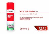 WURTH สเปรย์กัดสนิม น้ำยากัดสนิม คลายน็อต ROST OFF PLUS คุณภาพสูง เพิ่มสารหล่อลื่น