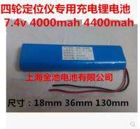 ใหม่-(2023) SDR Dingsheng แบรนด์ LIGE เซี่ยงไฮ้รวมกันสี่เรียงแถวล้อ7.4V 4400Mah แบตเตอรี่ลิเธียมแบบชาร์จไฟได้