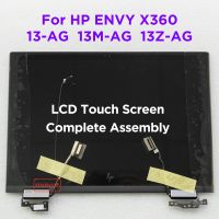 13.3หน้าจอสัมผัส LCD เครื่องอ่านพิกัดสมบูรณ์แอสเซมบลีสำหรับ HP อิจฉา X360 13-AG 13Z-AG 13M-AG 13M-AG0002DX 13-Ag0052la 13-Ag0048au