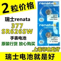 Packages mailed two Swiss Renata imported watch battery 377 SR626SW silver oxide button battery ❣