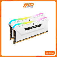 CORSAIR RAM PC VENGEANCE RGB PRO SL 16GB BUS3600 8*2 WHITE (CMH16GX4M2D3600C18W) แรม By Speed Computer