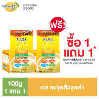 (ซื้อ1 แถม 1 ฟรี) Melano CC Gel Free Gel 1 Free 1