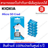 Kioxia เมมโมรี่การ์ด Micro SD Crad