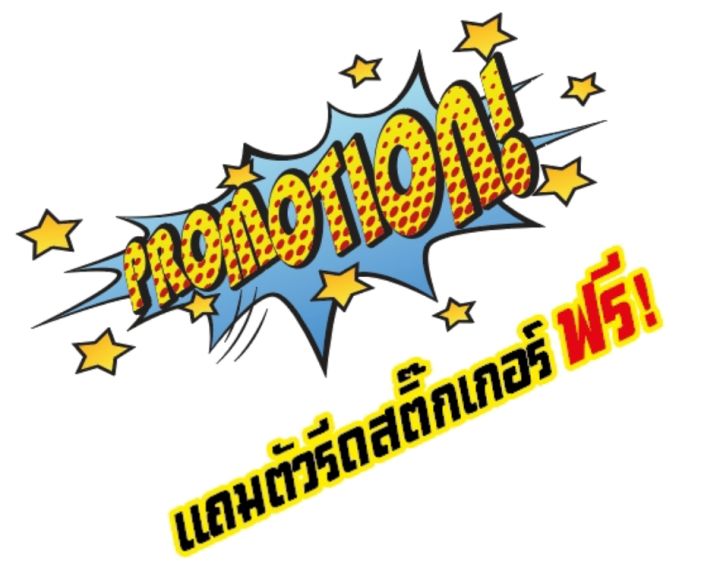 สติ๊กเกอร์กันรอย-กันตกหลัง-pcx-2014-2017-ราคาถูกที่สุด-สติ๊กเกอร์เกรดเยอรมัน-สีไม่ซีดจางง่าย-โดดเด่นสะดุดตา