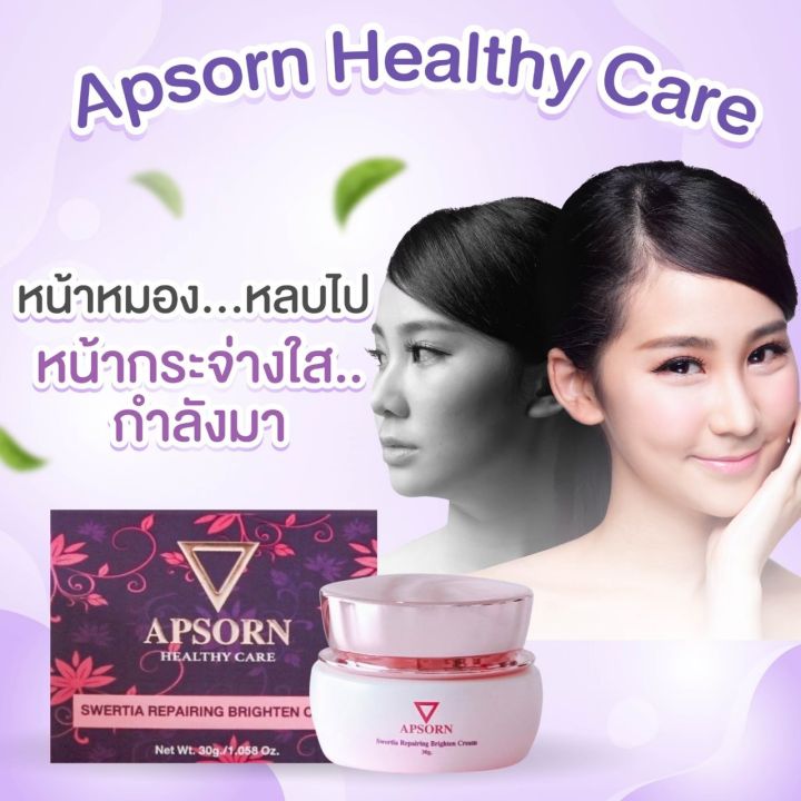 apsorn-healthy-care-สารสกัดจากยุโรป-ช่วยลดรอยจุดด่างดำ-กระจ่างใส-ผิวดูอ่อนวัย-ใน-2สัปดาห์