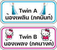 สติ๊เกอร์ติดสินค้า ติดของใช้ส่วนตัว