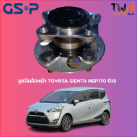 ลูกปืนล้อหน้า GSP ดุมล้อหน้า TOYOTA SIENTA NSP170 ปี15 (1ชิ้น) / 9326066 9326067