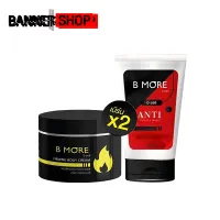 B MORE บี-มอร์ เบิร์นมอร์ (แถมฟรี ANTI หลอดแดง) รหัสสินค้า  DA021