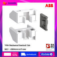 ABB ตัวล็อคสลับทาง VM4 Mechanical interlock