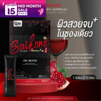 Saikono Collagen ไซโกโนะ คอลลาเจน ช่วยลดการเกิดสิว สิวอักเสบ ชะลอการเกิดริ้วรอย และจุดด่างดำ Aorraa premium พรีเมี่ยม เอโอร่า คอลาเจน ผิวกระจ่างใส