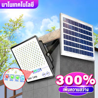 FITHERO ไฟโซล่าเซลล์ ไฟสปอร์ตไลท์ outdoor led ไฟ Solar Cell โซล่าเซลล์ 12v สีขาว ไฟโซล่าเซลล์ติดผนัง รับประกัน 3 ปี ไฟโซล่าเซลล์ไฟอัจฉริยะไฟไร้สาย 200W