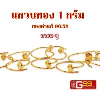 แหวนทองคำแท้ น้ำหนัก 1 กรัม ลายตะปู ทองคำแท้ 96.5%