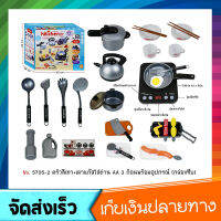 Kitchen Play Set ชุดครัว ใส่ถ่าน ครัวของเล่น มีไฟ เตาไฟฟ้า ของเล่นเด็ก เสมือนจริง ชุดทำครัว ชุดทำอาหารของเล่น พร้อมอุปกรณ์ - Toys Store