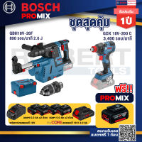 Bosch Promix GBH 18V-26F+GDE18V-16FC สว่านโรตารี่ไร้สาย 18V.+GDX 18V-200 C EC ไขควงไร้สาย 18 V+แบตProCore 18V 4.0Ah