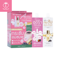 Baby Bright Ageless Whitening Set เซ็ทผิวใสอมชมพู ลดเลือนริ้วรอย 2IN1 บำรุง+ฟื้นฟูผิว #กระชับอมชมพู