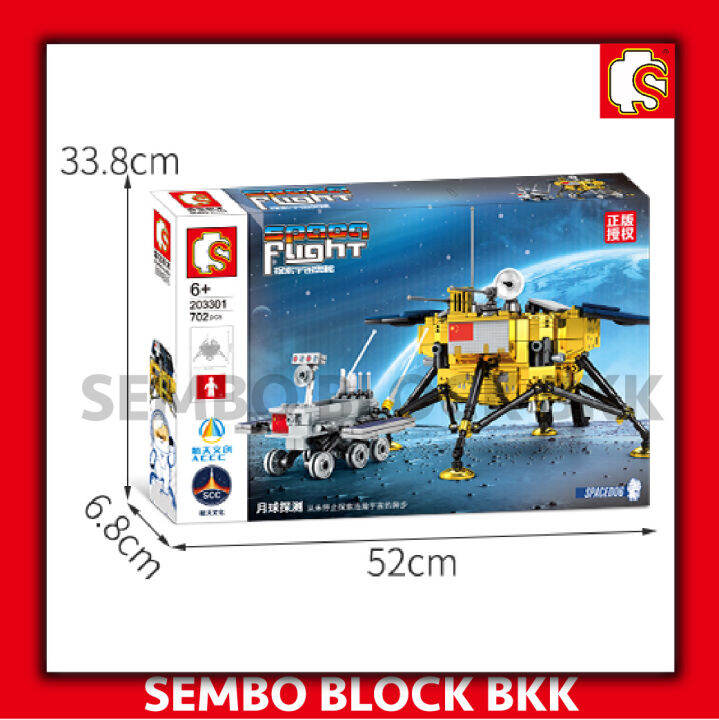 ชุดตัวต่อ-sembo-block-แลนเดอร์สำรวจอวกาศ-sd203301-จำนวน-702-ชิ้น