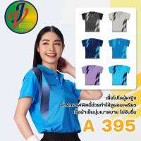 เสื้อโปโลผู้หญิง ทรงพอดีตัว ออกแบบมาสำหรับสรีระผู้หญิง