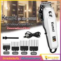 Kemei รุ่น KM-PG809A ปัตตาเลี่ยน ปัตตาเลี่ยนตัดผมไฟฟ้า หน้าจอ LCD ปรับได้ ชาร์จ USB แบตตาเลี่ยน แบตตาเลี่ยนไร้สาย