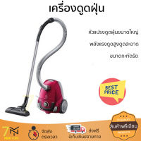 รุ่นใหม่ล่าสุด เครื่องดูดฝุ่น เครื่องดูดฝุ่นแบบถุง ELECTROLUX Z1221 1600 วัตต์ สีชมพู จัดส่งฟรี