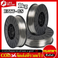 ลวดเชื่อมฟลัคอ ลวดเชื่อมฟลักคอร์ ลวดเชื่อม Mig Fluxcore ลวดเชื่อมไม่ใช้แก๊ส ขนาด 1.0 หนัก5 kg ลวดฟักคอร์1มิล ลวดเชื่อมฟลัก 1 kg ลวดเชื่อมฟักคอ ลวดเชื่อมมิก 1โล ลวดเชื่อมมิกซ์