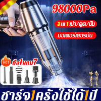 ?ใช้งานได้ต่อเนื่อง 900นาที?JH เครื่องดูดฝุ่นในรถ 98000Paการดูดซุปเปอร์ เป่า/ดูด/ปั๊ม/3 ในหนึ่งเดียวเครื่องดูดฝุ่นในรถ เครื่องดูดฝุ่นไร้สาย เครื่องดูดฝุ่นรถ เครื่องดูดฝุ่นในรถยนต์ เครื่องดูดฝุ่นในรถไร้สาย เครื่องดูดฝุ่นรถยนต์ เครื่องดูดในรถ