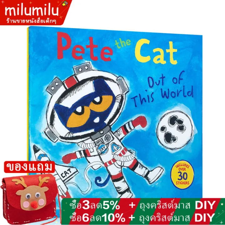 milumilu Pete The Cat Out Of This World หนังสือภาพภาษาอังกฤษต้นฉบับ