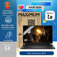 ฟิล์มกันรอย คอม โน๊ตบุ๊ค แบบใส รุ่น DELL Alienware M15 (15.6 นิ้ว : 34.5x19.6 ซม.) Screen Protector Film Notebook DELL Alienware M15 : Crystal  Clear Film (Size 15.6 in : 34.5x19.6 cm.)