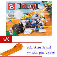 ND THAILAND ของเล่นเด็กชุดตัวต่อเลโก้นินจา S THE S NINJA MOVIE 89 PCS SY772E