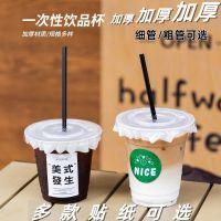 Tea cups disposable coffee cups homemade drinks raw coconut and iron package pet transparent powder with cover ice cold drink cup