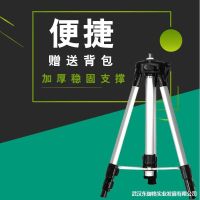 [COD] Level meter aluminum alloy laser infrared 1.2 meters 1.5 3 tripod bracket