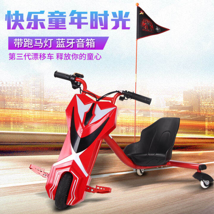 Mimo Square rental lithiumpowered threewheeled drift car children pedal drift kart mini